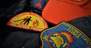 Ανακοίνωση εθελοντικής συμμετοχής στην πυρασφάλεια του Δήμου Διστόμου Αράχωβας Αντίκυρας Ανακοίνωση εθελοντικής συμμετοχής στην πυρασφάλεια του Δήμου Διστόμου Αράχωβας Αντίκυρας