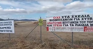 Τανάγρα: Νέα διαμαρτυρία για τον ΧΥΤΕΑ ΧΥΤΒΑ στην Κεραμιδέζα