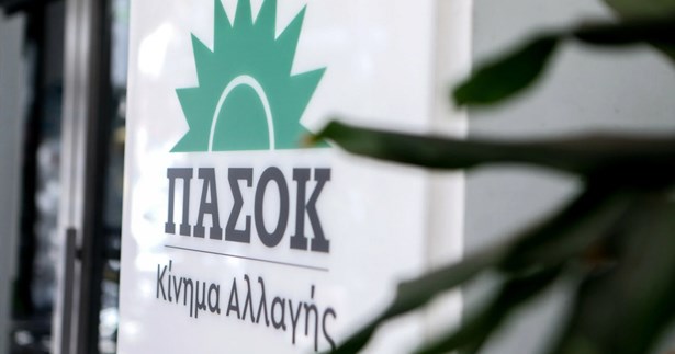 Για επικοινωνιακές κινήσεις της Περιφέρειας Στερεάς Ελλάδας που αποσκοπούν στο να κρυφτούν τα προβλήματα της Βοιωτίας κάνει λόγο η Νομαρχιακή Επιτροπή του ΠΑΣΟΚ Για επικοινωνιακές κινήσεις της Περιφέρειας Στερεάς Ελλάδας που αποσκοπούν στο να κρυφτούν τα προβλήματα της Βοιωτίας κάνει λόγο η Νομαρχιακή Επιτροπή του ΠΑΣΟΚ