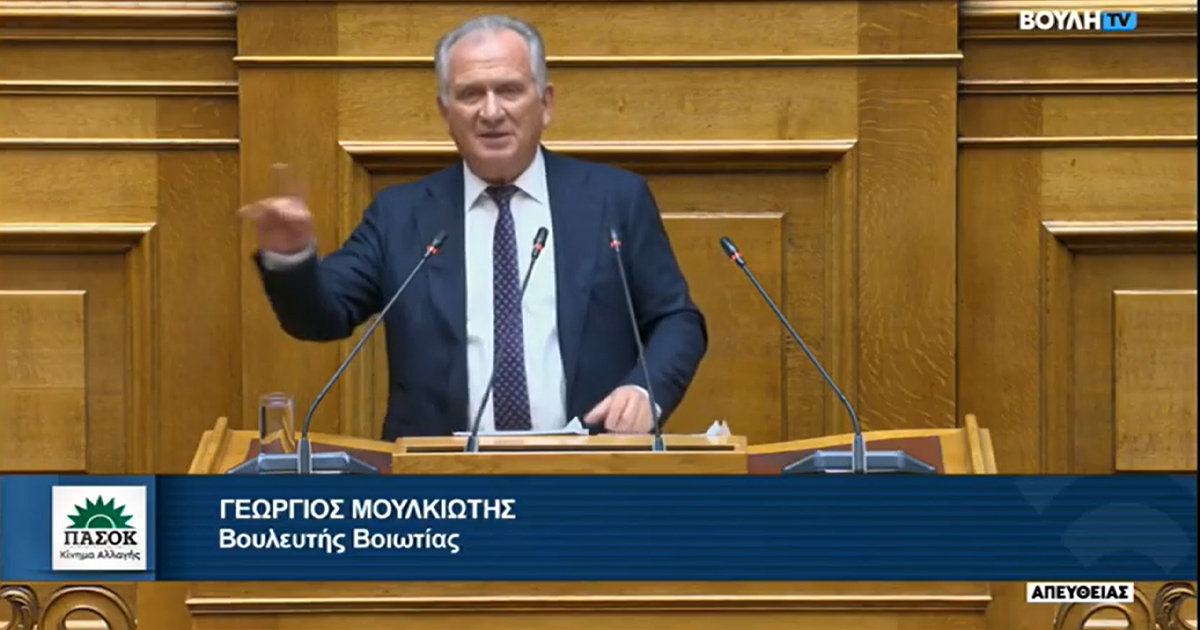 Σημεία ομιλίας Γιώργου Μουιλκιώτη στην Ολομέλεια της Βουλής, κατά τη συζήτηση του νομοσχεδίου για τον «Προσωπικό Ιατρό»