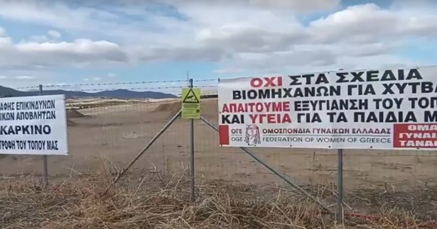 Προσωρινή Διαταγή αναστολής εργασιών της εταιρείας ΕΛΒΙΟΚ στην «Κεραμιδέζα» της Κοινότητας Τανάγρας πέτυχε ο Δήμος Τανάγρας Προσωρινή Διαταγή αναστολής εργασιών της εταιρείας ΕΛΒΙΟΚ στην «Κεραμιδέζα» της Κοινότητας Τανάγρας πέτυχε ο Δήμος Τανάγρας