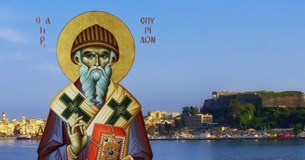 Αγιος Σπυρίδων: Ποιος είναι ο θαυματουργός Πολιούχος της Κέρκυρας που γιορτάζει σήμερα Αγιος Σπυρίδων: Ποιος είναι ο θαυματουργός Πολιούχος της Κέρκυρας που γιορτάζει σήμερα