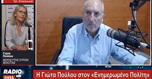 Για το προσφυγικό μίλησε η βουλευτής Βοιωτίας Γιώτα Πούλου