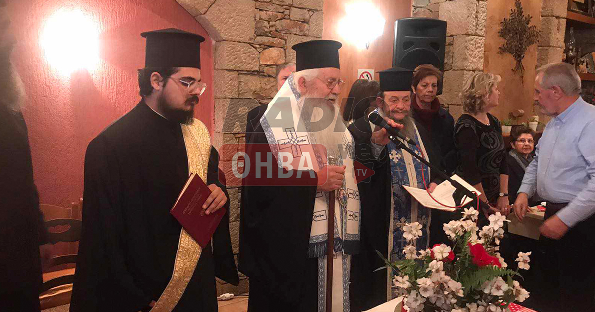 Την πίτα του έκοψε ο Σύλλογος Ξηρονομαίων (ΦΩΤΟ-ΒΙΝΤΕΟ)