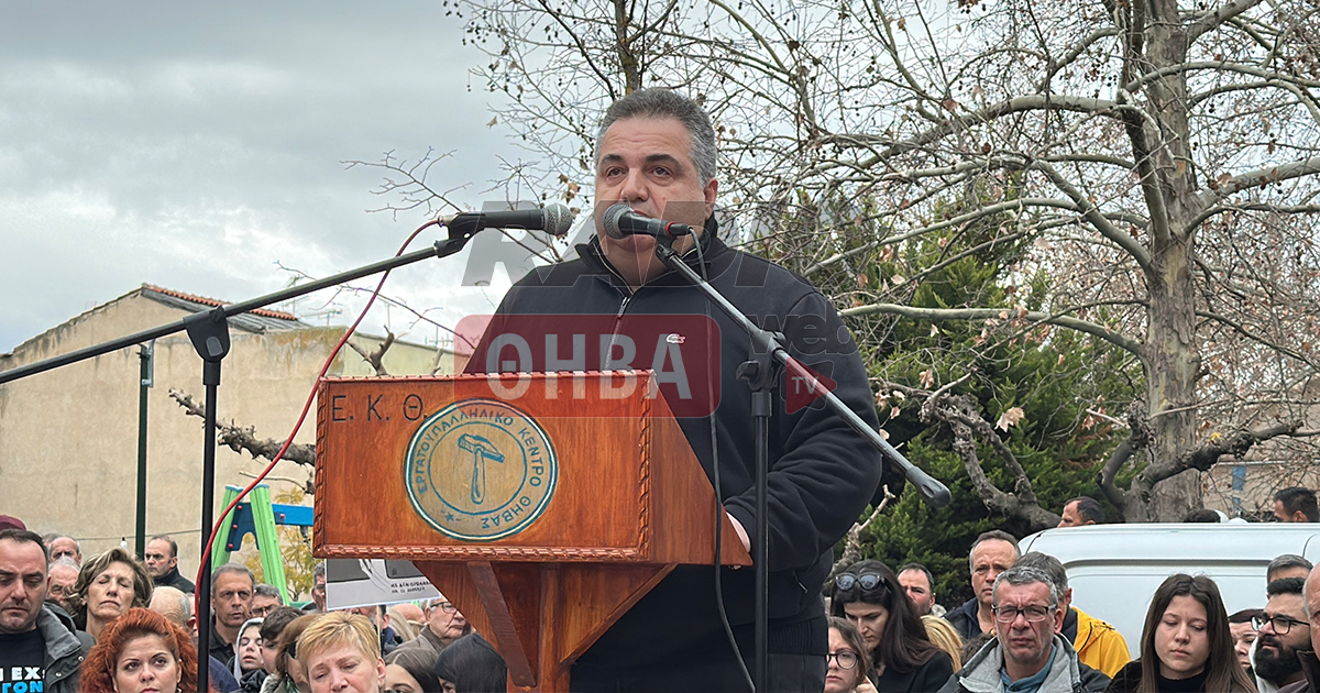 Θήβα: Συγκινημένος ο πατέρας του Στέλιου Στρατέλου μίλησε στη συγκέντρωση διαμαρτυρίας για τα Τέμπη (ΒΙΝΤΕΟ)