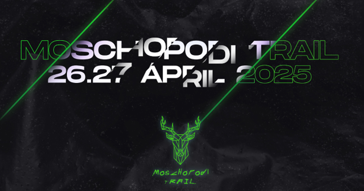 Γνώρισε τη συναρπαστική εμπειρία του Moschopodi Trail 2025!