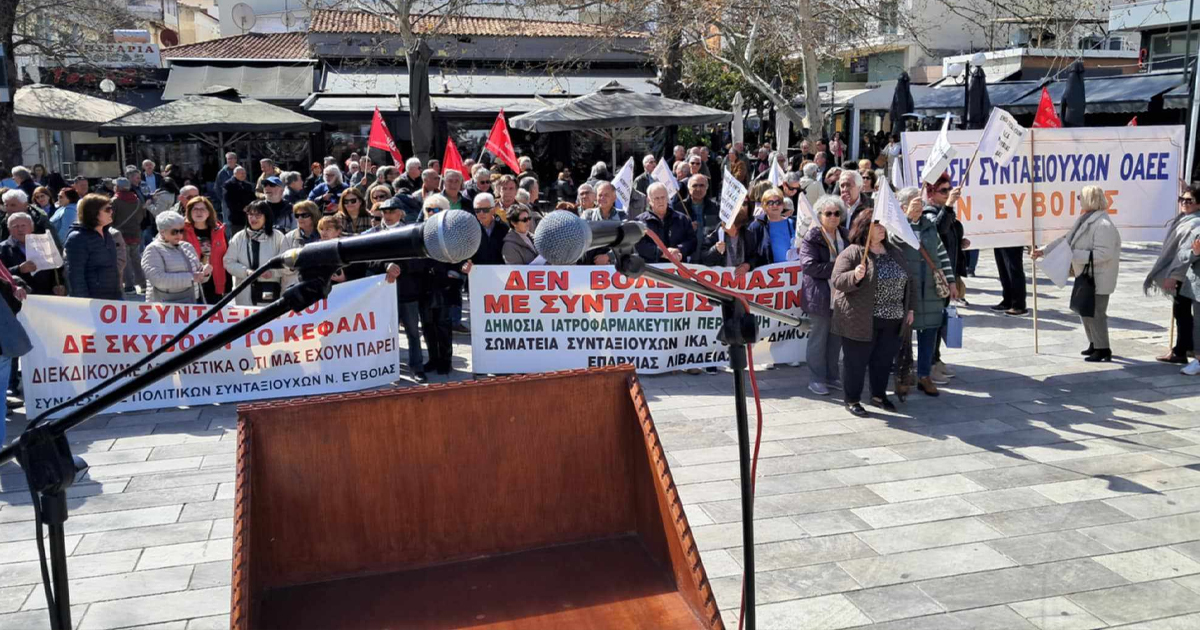 Μαζικά στην περιφερειακή συγκέντρωση οι συνταξιούχοι της Στερεάς