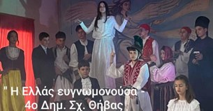 Έκθεση ζωγραφικής του Θεόδωρου Βρυζάκη στο 4ο Δημοτικό Θήβας (ΒΙΝΤΕΟ-ΦΩΤΟ)