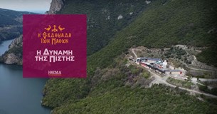 Μεγάλη Εβδομάδα στα Μοναστήρια της Ελλάδας: Στην Μονή Θεοτόκου Καλλίπετρας που πλήρωσε με αίμα την επανάσταση του `21 και τον Μακεδονικό Αγώνα Μεγάλη Εβδομάδα στα Μοναστήρια της Ελλάδας: Στην Μονή Θεοτόκου Καλλίπετρας που πλήρωσε με αίμα την επανάσταση του `21 και τον Μακεδονικό Αγώνα