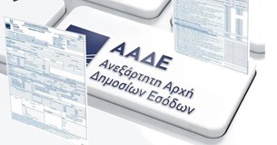Φορολογικές δηλώσεις: Αντίστροφη μέτρηση για την αυτόματη υποβολή