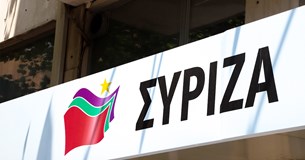 ΣΥΡΙΖΑ Βοιωτίας: Και το νερό της Βοιωτίας στο αυλάκι του νεοφιλελευθερισμού