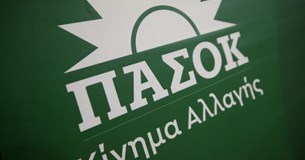 Τ.Ο. ΠΑΣΟΚ-ΚΙΝ.ΑΛ. Θήβας: «Συντασσόμαστε απόλυτα με τις δηλώσεις του Βουλευτή Γιώργου Μουλκιώτη, για τις αποφάσεις συλλογικών οργάνων της Αυτοδιοίκησης»