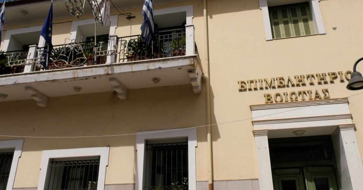 Συνεδρίαση του ΔΣ του επιμελητηρίου στην Αλίαρτο