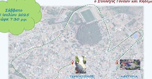 14ος Ποδηλατικός Γύρος Αγίου Γεωργίου το Σάββατο 5 Ιουλίου 14ος Ποδηλατικός Γύρος Αγίου Γεωργίου το Σάββατο 5 Ιουλίου