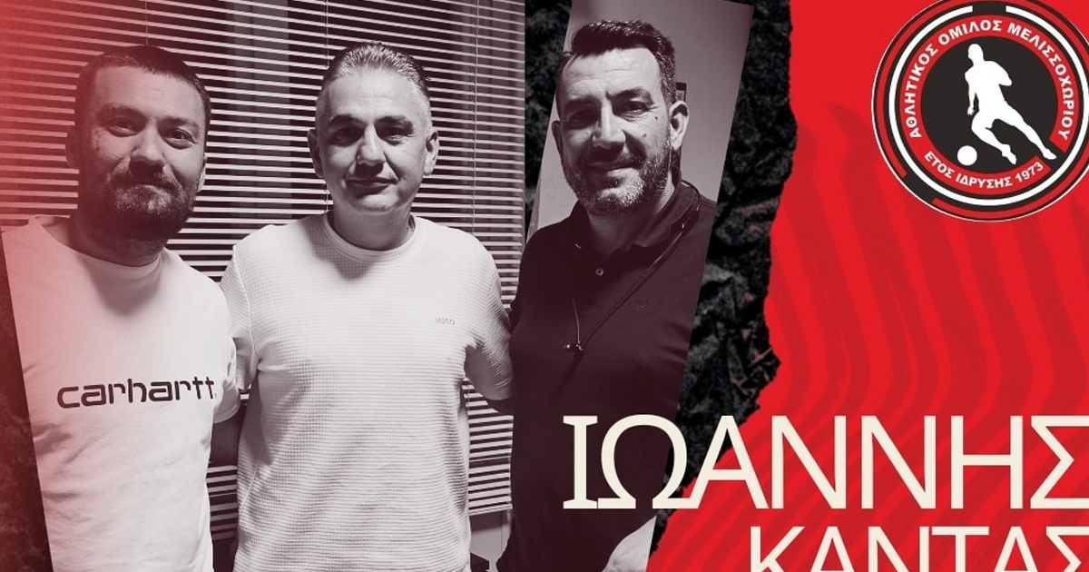 Ο Ιωάννης Καντάς στο τιμόνι του Α.Ο. Μελισσοχωρίου