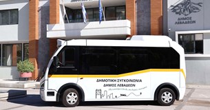 Έναρξη Λειτουργίας της Δημοτικής Αστικής Συγκοινωνίας στη Λιβαδειά