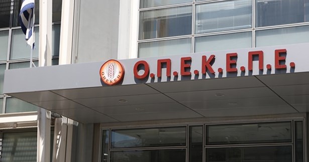 Έναρξη αιτήσεων για το ειδικό πρόγραμμα απασχόλησης 100 ανέργων στον ΟΠΕΚΕΠΕ