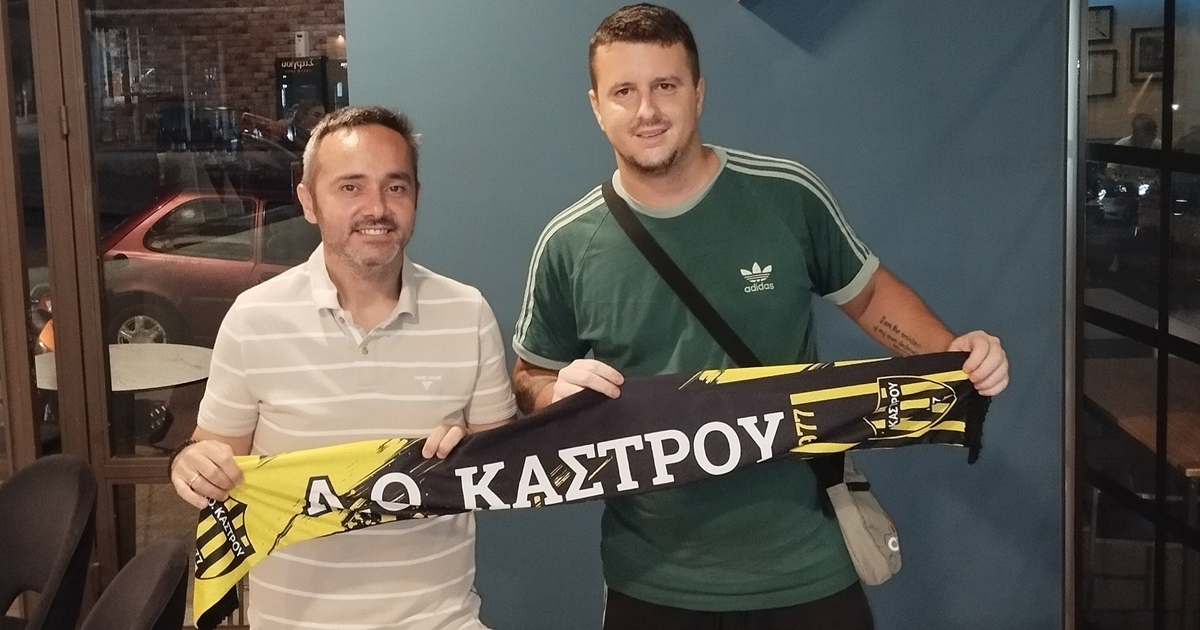 Μεταγραφικό μπαμ του ΑΟ Κάστρου με τον Γιώργο Πολυτάρχου