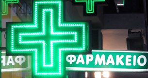 Αυτές είναι οι εφημερίες των φαρμακείων για τον Αύγουστο στη Θήβα 