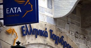 Ψήφισμα του Δ.Σ. Δήμου ΔΑΑ για το κλείσιμο των ΕΛΤΑ στο Δίστομο