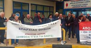 Γιώτα Πούλου: «ΟΧΙ στην υγειονομική ερημοποίηση της Βοιωτίας!»