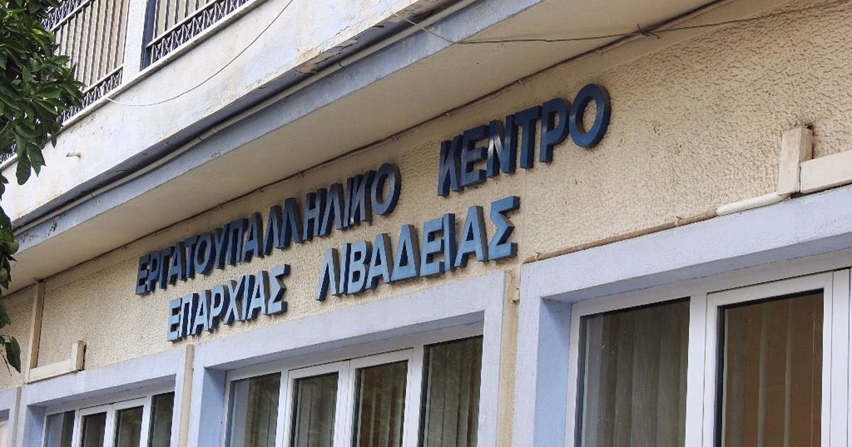 Κινητοποίηση του Ε.Κ.Λ. ενάντια στον κρατικό προϋπολογισμό