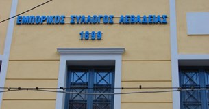 Εορταστικές ευχές του Εμπορικού Συλλόγου Λιβαδειάς