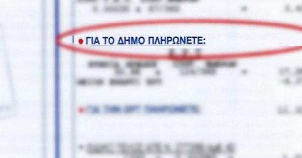 Πλήρης απαλλαγή από τα δημοτικά τέλη για πολύτεκνους, τρίτεκνους και ευπαθείς ομάδες στο Δήμο Λεβαδέων