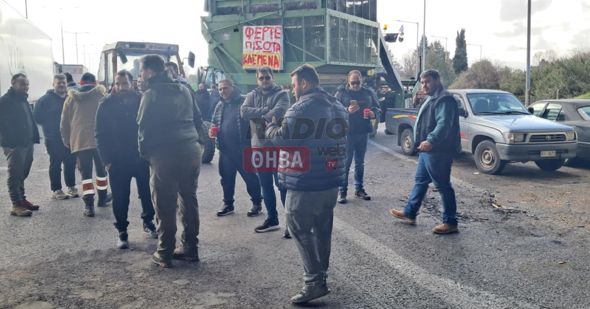 Αποχωρούν οι αγρότες από το μπλόκο του Κάστρου