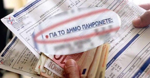 Από 16 Φεβρουαρίου 2026 οι αιτήσεις απαλλαγής από τα δημοτικά τέλη για πολύτεκνους, τρίτεκνους και ευπαθείς ομάδες στον Δήμο Λεβαδέων