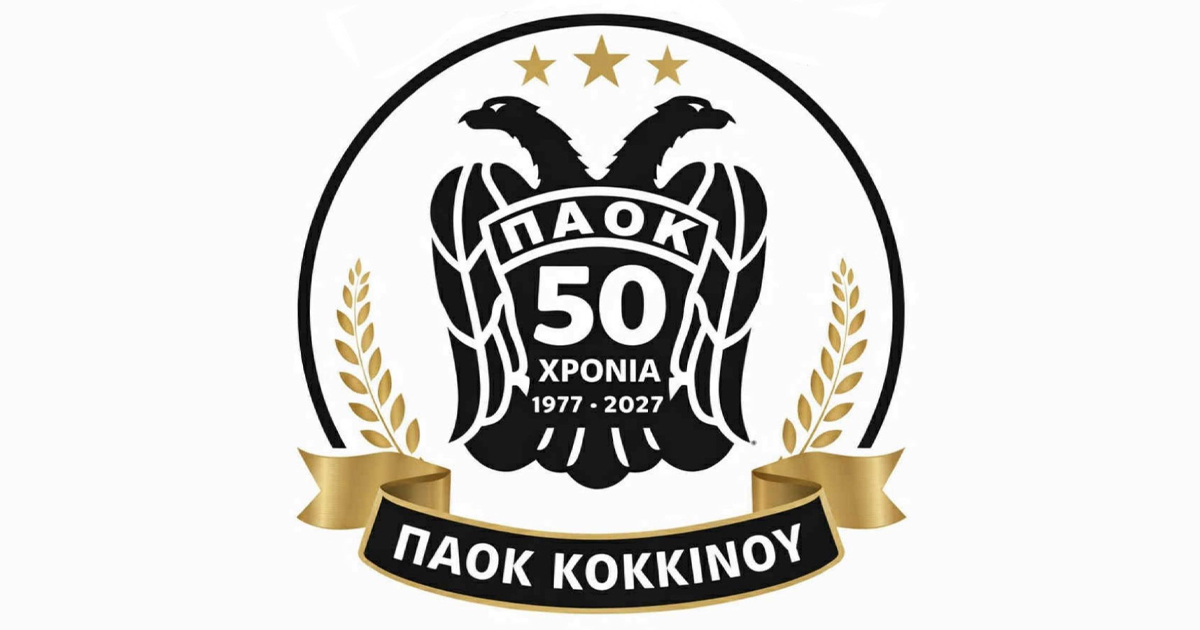 Έναρξη συνεργασίας του ΠΑΟΚ Κόκκινου με τον αναλυτή Νικόλαο Λασηθιωτάκη