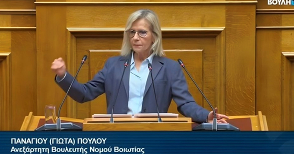 Γ. Πούλου: «Κυβερνητική κοροϊδία με «κουτσουρεμένα» μέτρα κατά της ακρίβειας και «drill baby, drill» χωρίς θωράκιση της εθνικής κυριαρχίας»
