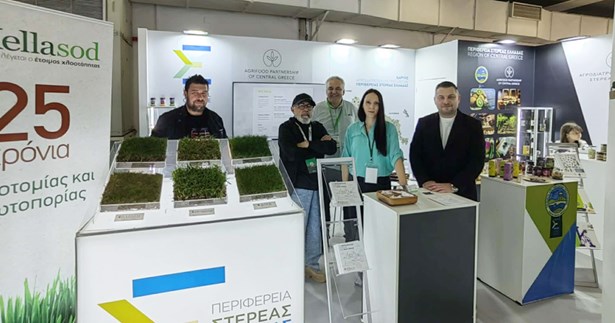 Δυναμική συμμετοχή της Περιφέρειας Στερεάς Ελλάδας στην Agrotica 2026