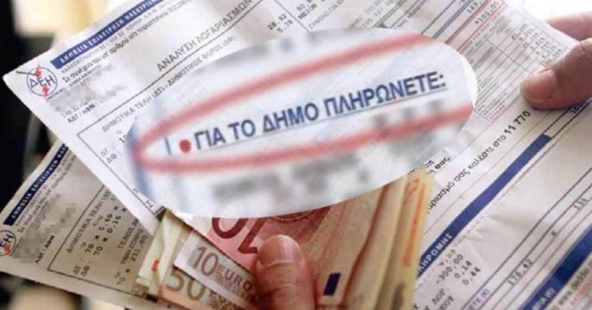Δήμος Λεβαδέων: Παράταση αιτήσεων απαλλαγής δημοτικών τελών για Πολύτεκνους, τρίτεκνους, ΑμεΑ και ευπαθείς ομάδες