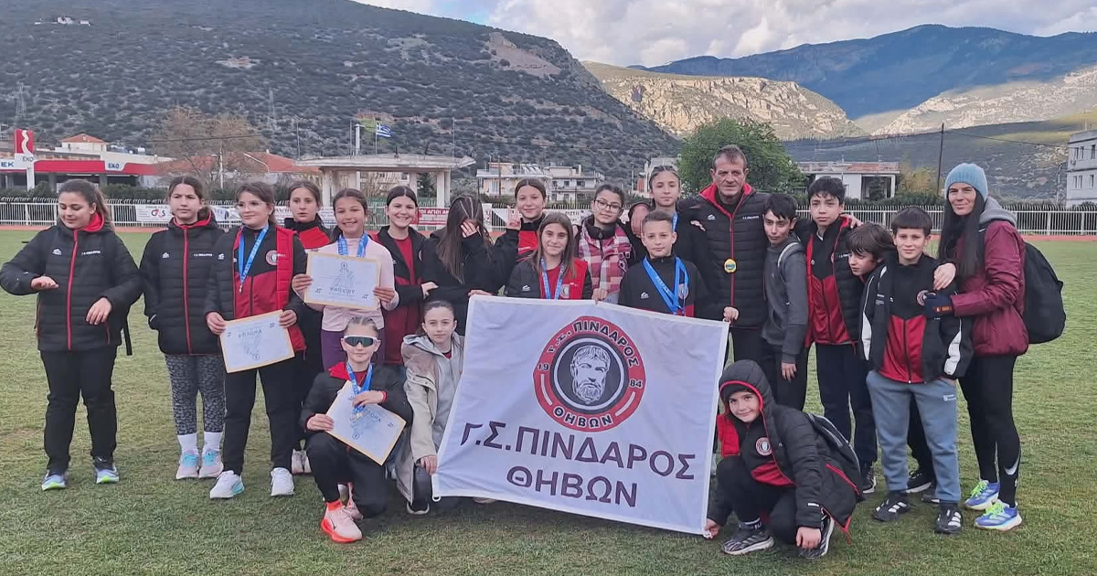 Εξαιρετική συμμετοχή του ΓΣ Πίνδαρου Θηβών στο Ριπτικό Τρίαθλο Κ14 και στους Αναπτυξιακούς αγώνες Κ12