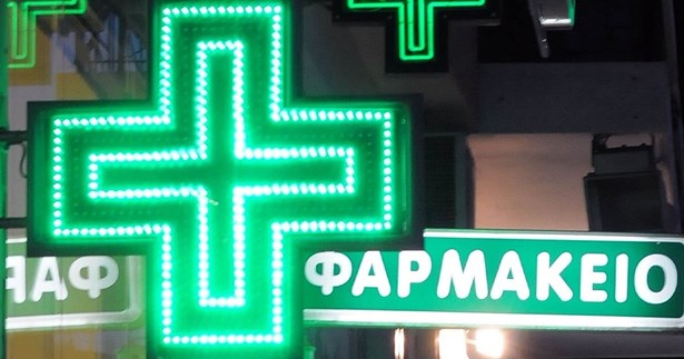 Αυτά είναι τα φαρμακεία που εφημερεύουν τον Απρίλιο 2026 στη Θήβα Αυτά είναι τα φαρμακεία που εφημερεύουν τον Απρίλιο 2026 στη Θήβα