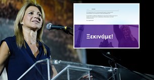 «Ξεκινάμε» - Η Μαρία Καρυστιανού ανακοίνωσε το κόμμα της, την ημέρα των γενεθλίων της κόρης της που χάθηκε στα Τέμπη «Ξεκινάμε» - Η Μαρία Καρυστιανού ανακοίνωσε το κόμμα της, την ημέρα των γενεθλίων της κόρης της που χάθηκε στα Τέμπη