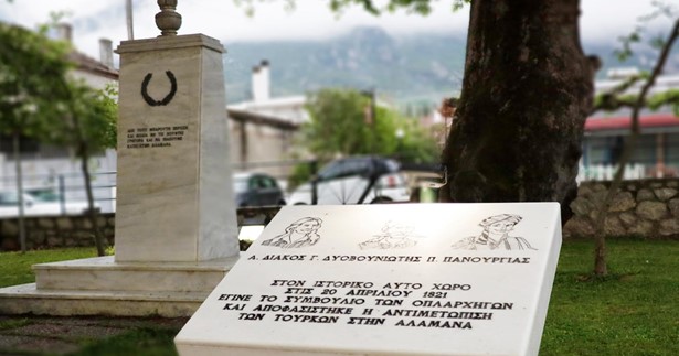 Εκδήλωση προς τιμήν του ήρωα Αθανασίου Διάκου στις Κομποτάδες