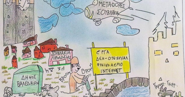 Εγκαίνια της έκθεσης Γελοιογραφίας στις 30 Απριλίου στη Λιβαδειά Εγκαίνια της έκθεσης Γελοιογραφίας στις 30 Απριλίου στη Λιβαδειά