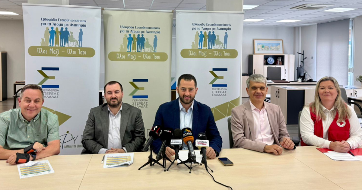 12 δράσεις σε 12 πόλεις στην 5η Εβδομάδα Ευαισθητοποίησης για τα Aτομα με Αναπηρία «Όλοι Μαζί - Όλοι Ίσοι»