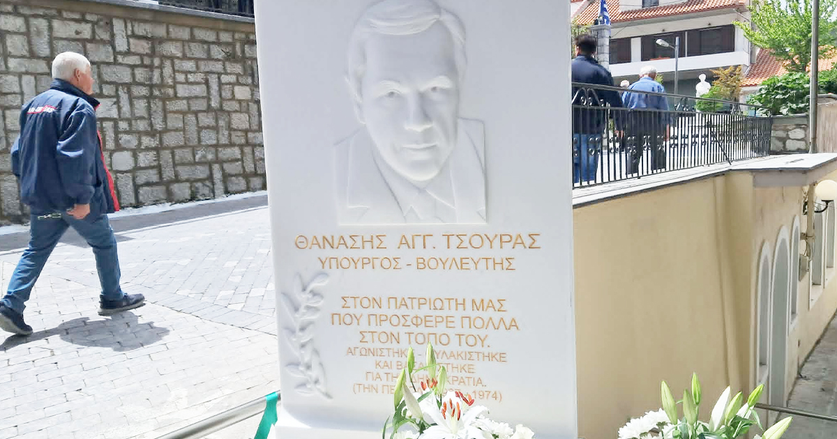 Το Κυριάκι τίμησε τον Θανάση Τσούρα - Τελετή αποκαλυπτηρίων προτομής