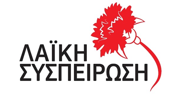 Λ.Σ. Στερεάς Ελλάδας: «Ούτε μισό ευρώ για τους φονιάδες των λαών»