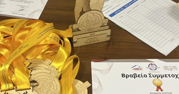 Geri Olympics 2026 στη Θήβα