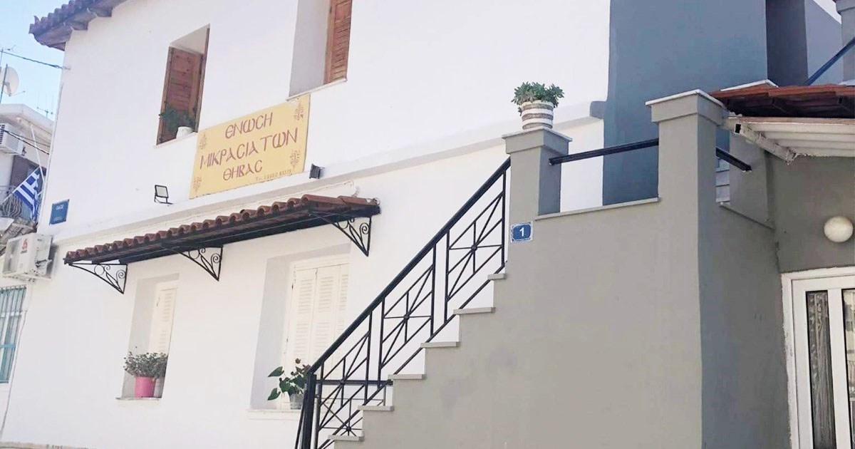Απολογισμός ενός έτους της Ένωσης Μικρασιατών Θήβας