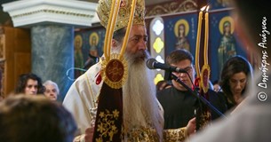 Σεβασμιώτατος Συμεών: «Αγιο Πνεύμα και φωτισμός Θεού μόνο στην αγάπη» Σεβασμιώτατος Συμεών: «Αγιο Πνεύμα και φωτισμός Θεού μόνο στην αγάπη»