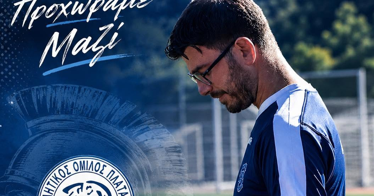 Ο ΑΟ Πλαταιών ανανέωσε την συνεργασία του με τον προπονητή Βαγγέλη Μάγκα