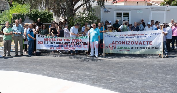 Στάση εργασίας και μήνυμα αγωνίας από τους υγειονομικούς της Βοιωτίας - «Η υγεία δεν μετακινείται» Στάση εργασίας και μήνυμα αγωνίας από τους υγειονομικούς της Βοιωτίας - «Η υγεία δεν μετακινείται»
