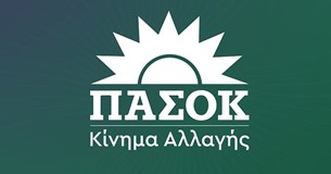 Eκδήλωση της ΝΟΕΣ ΠΑΣΟΚ-ΚIN.AL. Βοιωτίας με θέμα: Το Κυβερνητικό Πρόγραμμα του ΠΑΣΟΚ