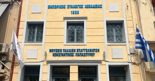 Την Τετάρτη 8 Ιουλίου 2026 η ετήσια Τακτική Γενική Συνέλευση του Εμπορικού Συλλόγου Λιβαδειάς