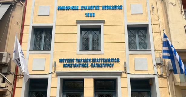 Την Τετάρτη 8 Ιουλίου 2026 η ετήσια Τακτική Γενική Συνέλευση του Εμπορικού Συλλόγου Λιβαδειάς
